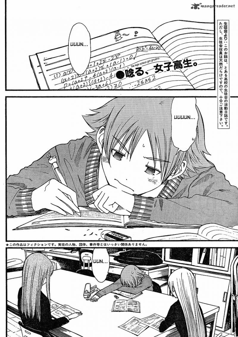 Nguruwa Kaihou Chapter 5 Page 2