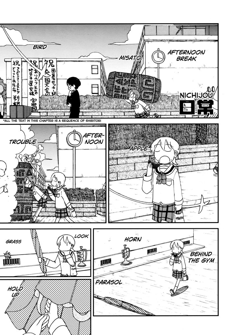 Nichijou Chapter 191 Page 1