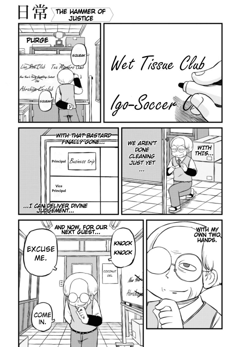 Nichijou Chapter 197 Page 1