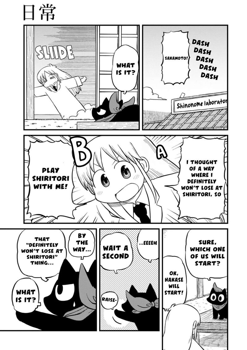 Nichijou Chapter 216 Page 2