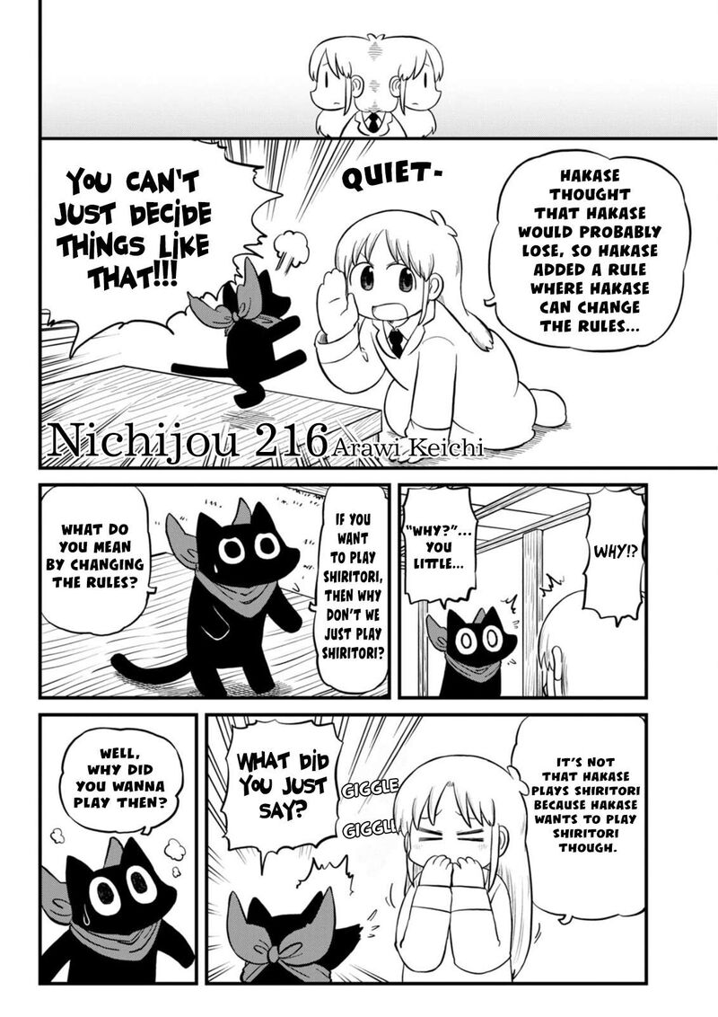 Nichijou Chapter 216 Page 3