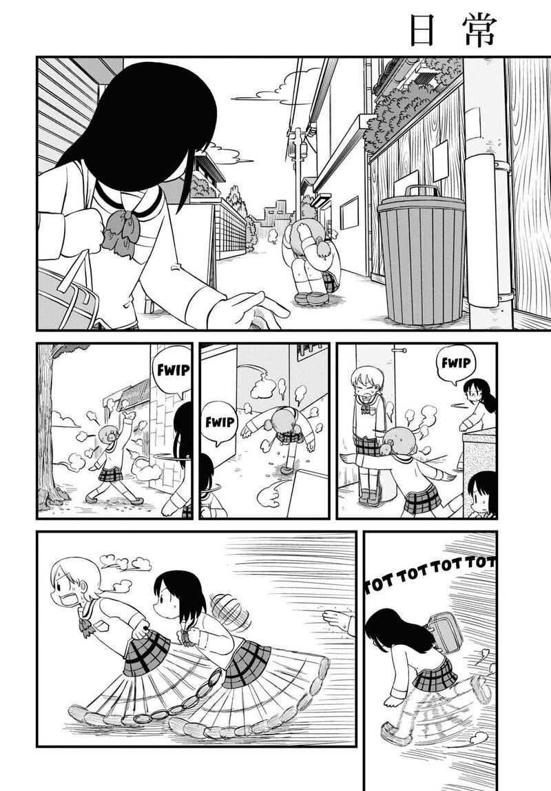 Nichijou Chapter 219 Page 5