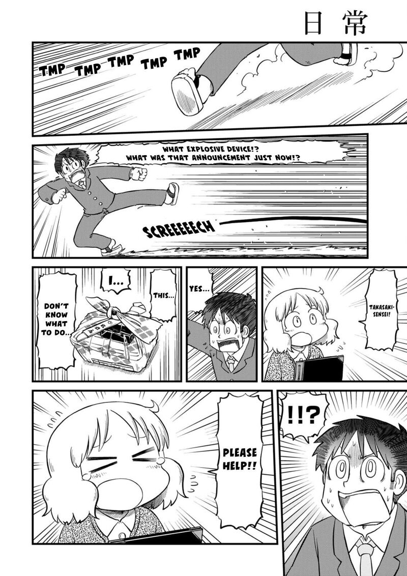 Nichijou Chapter 220 Page 5