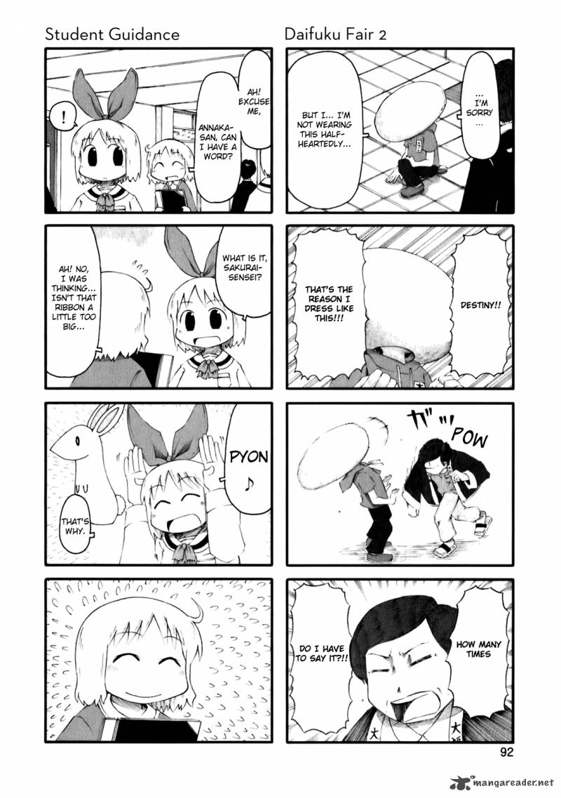 Nichijou Chapter 43 Page 15