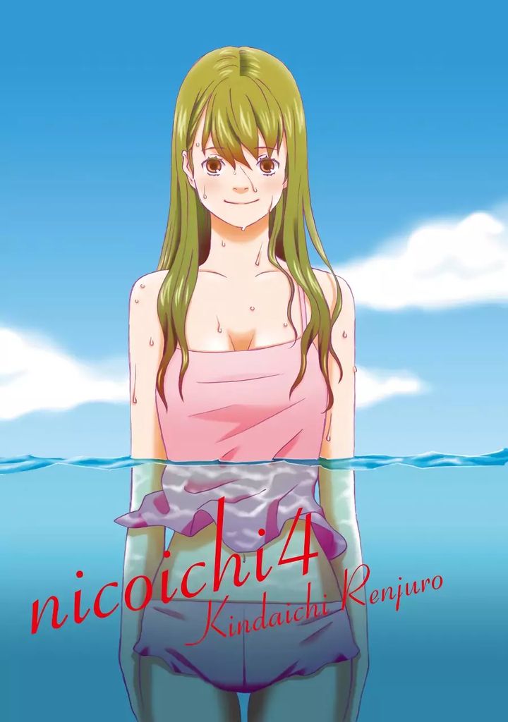 Nicoichi Chapter 37 Page 3