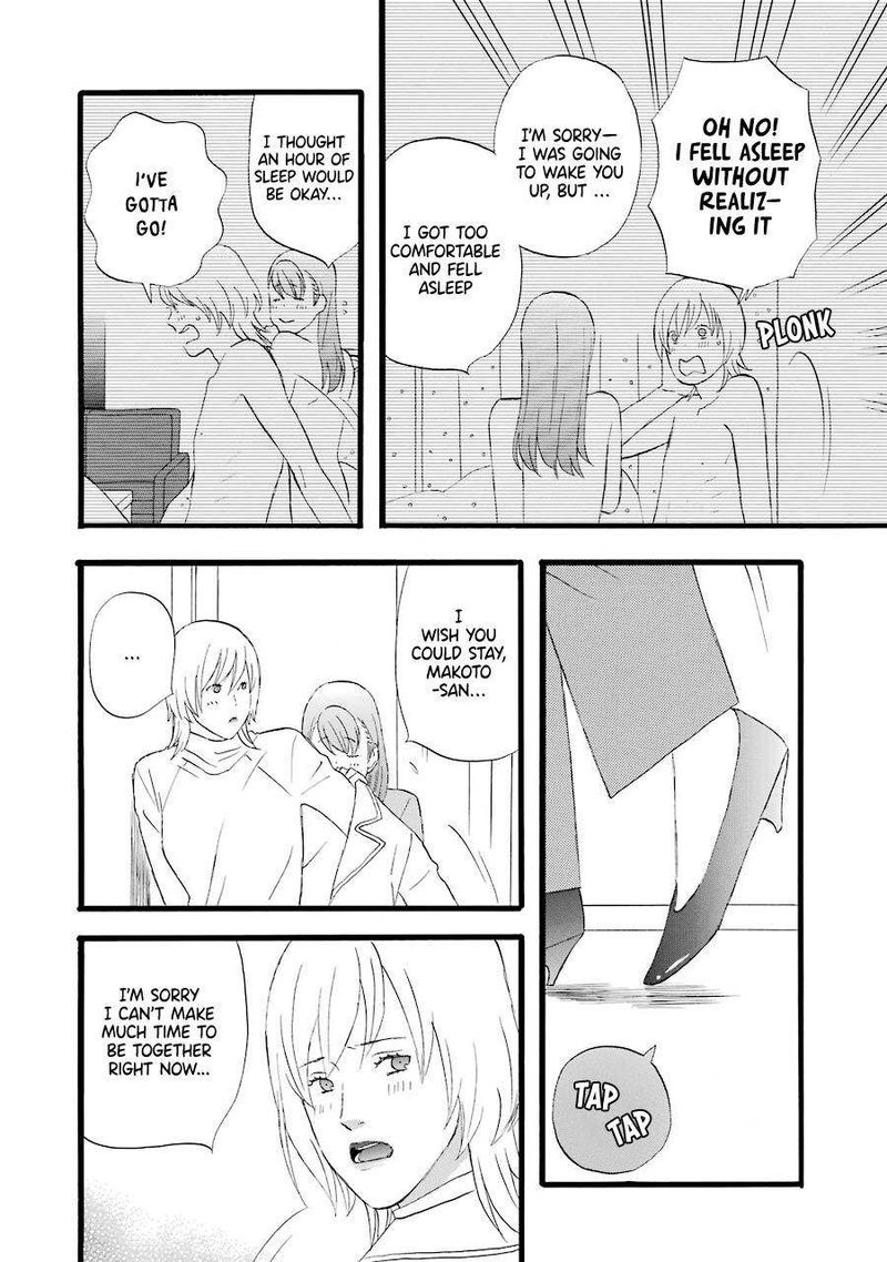 Nicoichi Chapter 38 Page 6