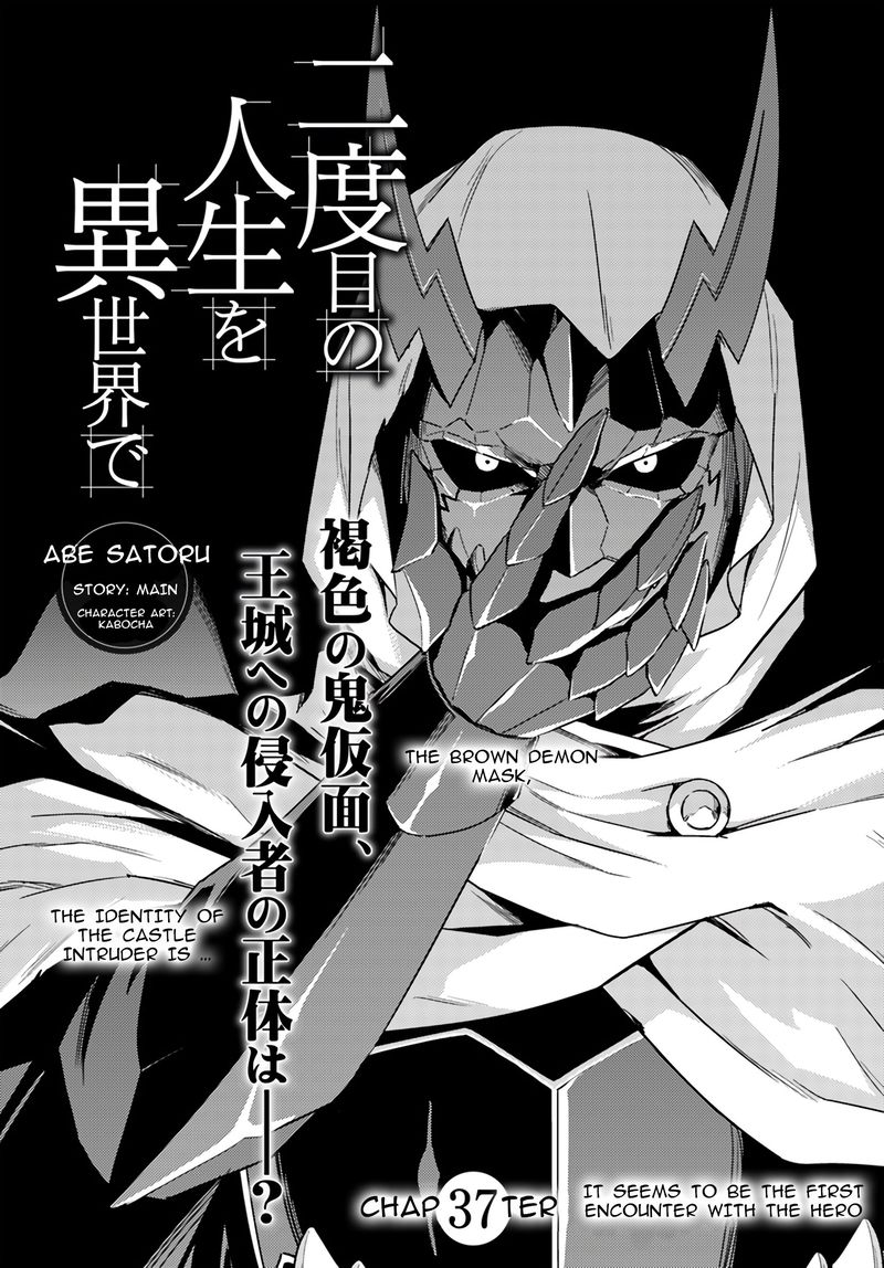 Nidome No Jinsei Wo Isekai De Chapter 37 Page 2