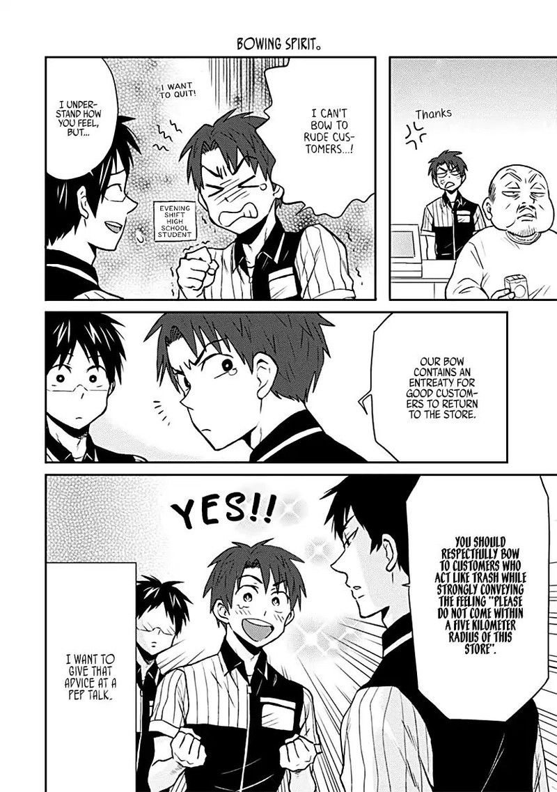 Nietzsche Sensei Konbini Ni Satori Sedai No Shinjin Ga Maiorita Chapter 15 Page 12