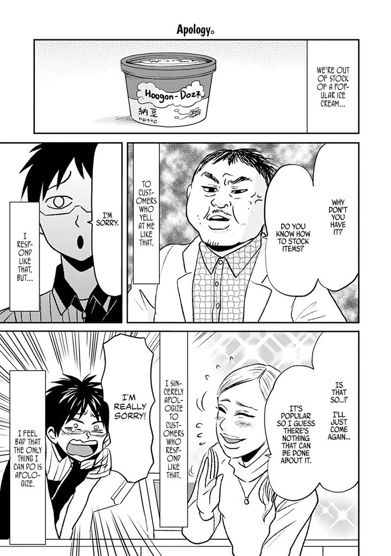 Nietzsche Sensei Konbini Ni Satori Sedai No Shinjin Ga Maiorita Chapter 31 Page 15