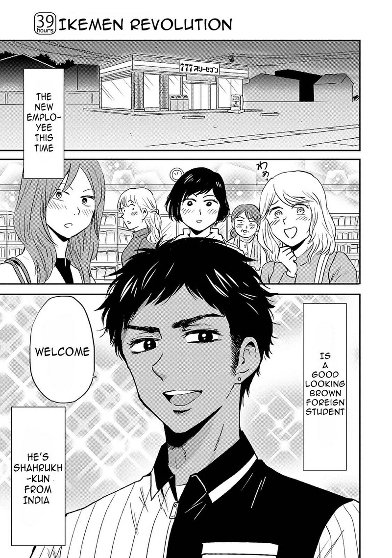 Nietzsche Sensei Konbini Ni Satori Sedai No Shinjin Ga Maiorita Chapter 39 Page 1