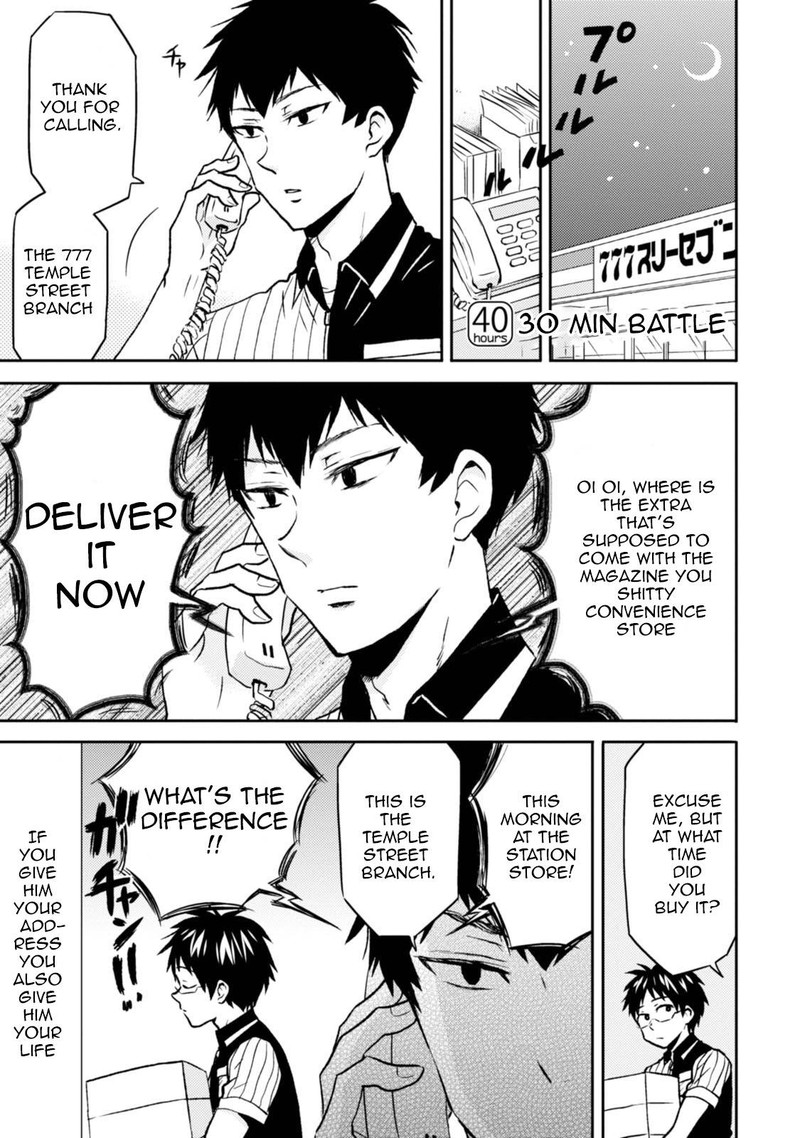 Nietzsche Sensei Konbini Ni Satori Sedai No Shinjin Ga Maiorita Chapter 40 Page 1
