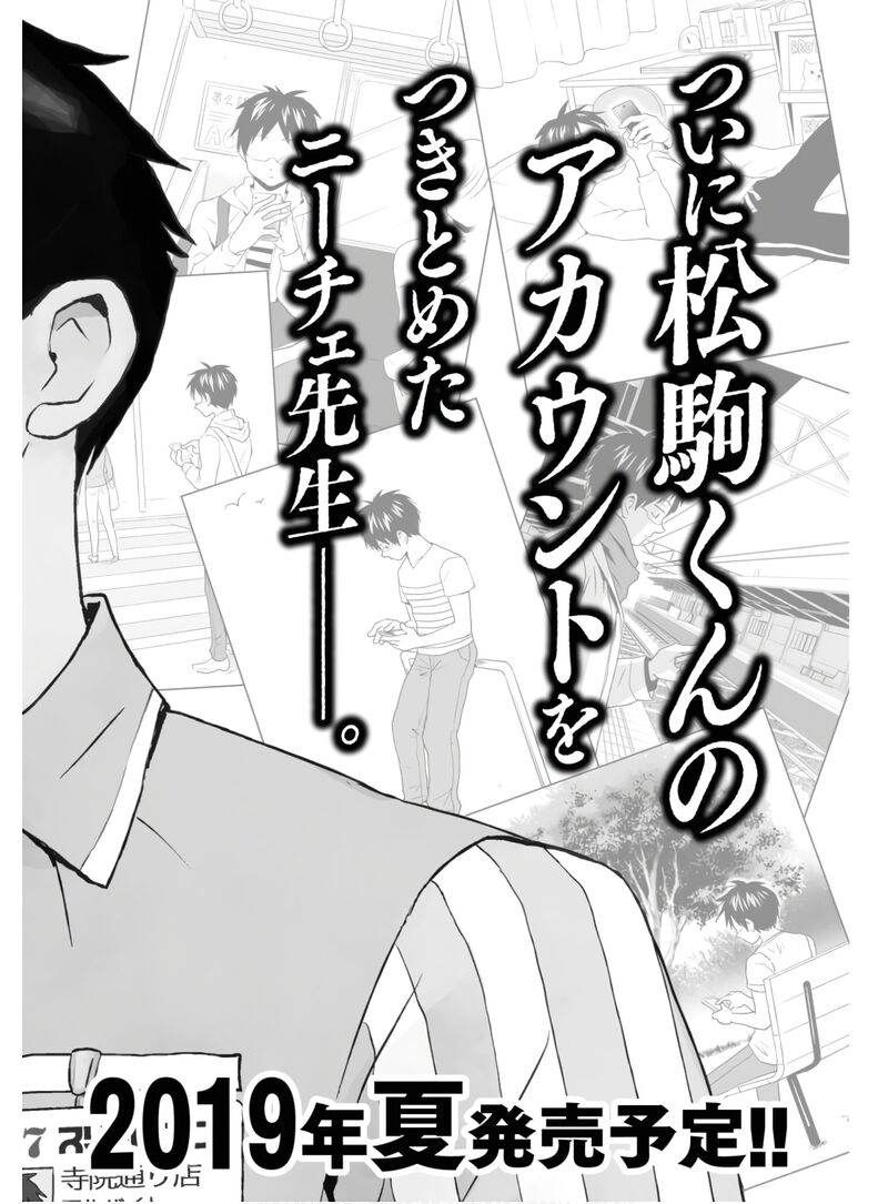 Nietzsche Sensei Konbini Ni Satori Sedai No Shinjin Ga Maiorita Chapter 58 Page 26