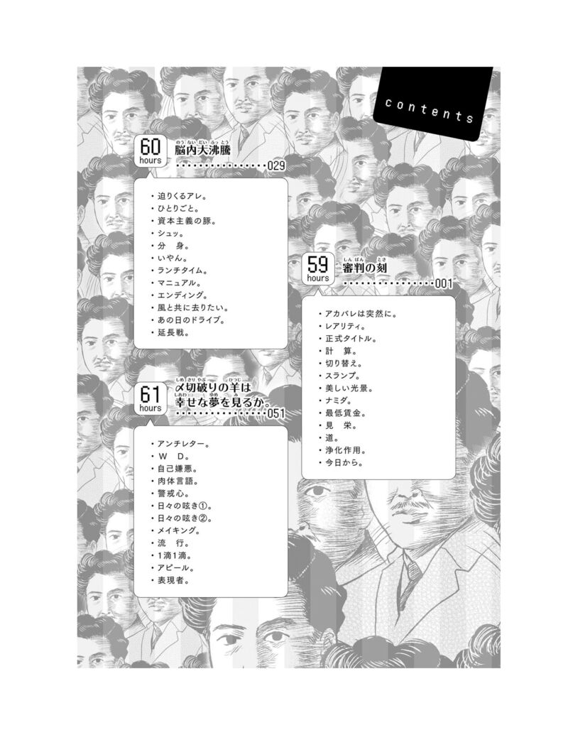 Nietzsche Sensei Konbini Ni Satori Sedai No Shinjin Ga Maiorita Chapter 59 Page 10