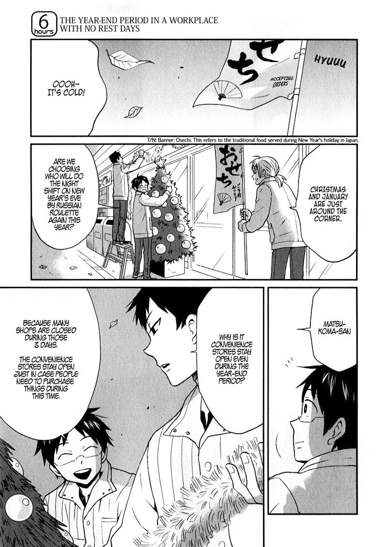 Nietzsche Sensei Konbini Ni Satori Sedai No Shinjin Ga Maiorita Chapter 6 Page 1