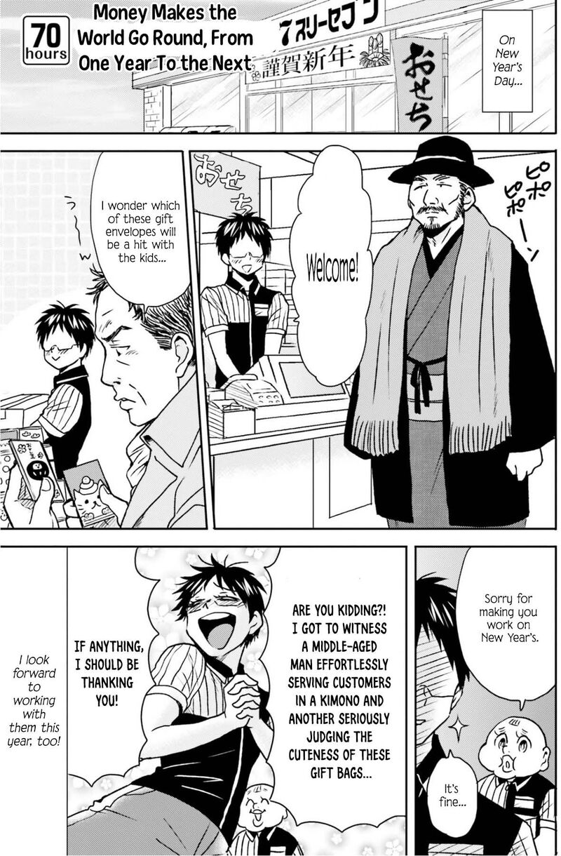 Nietzsche Sensei Konbini Ni Satori Sedai No Shinjin Ga Maiorita Chapter 70 Page 2