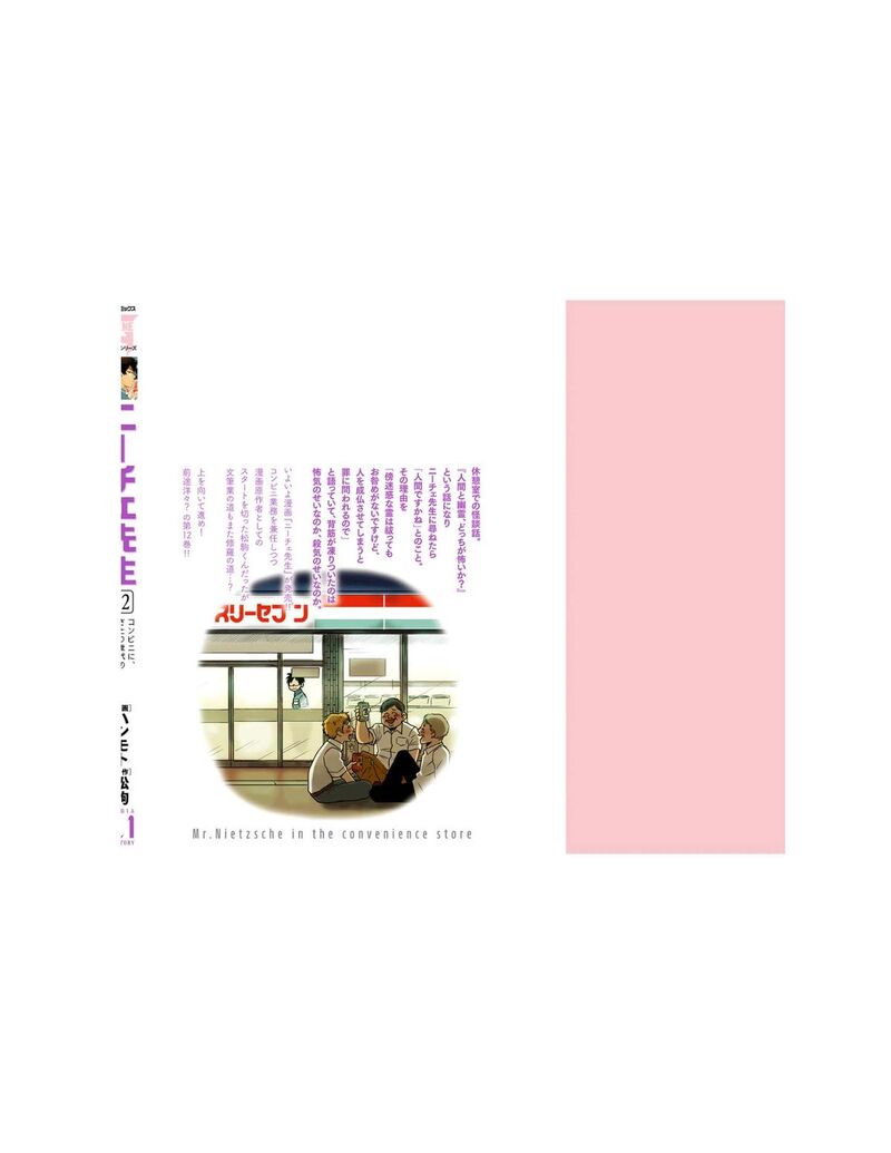 Nietzsche Sensei Konbini Ni Satori Sedai No Shinjin Ga Maiorita Chapter 70 Page 25