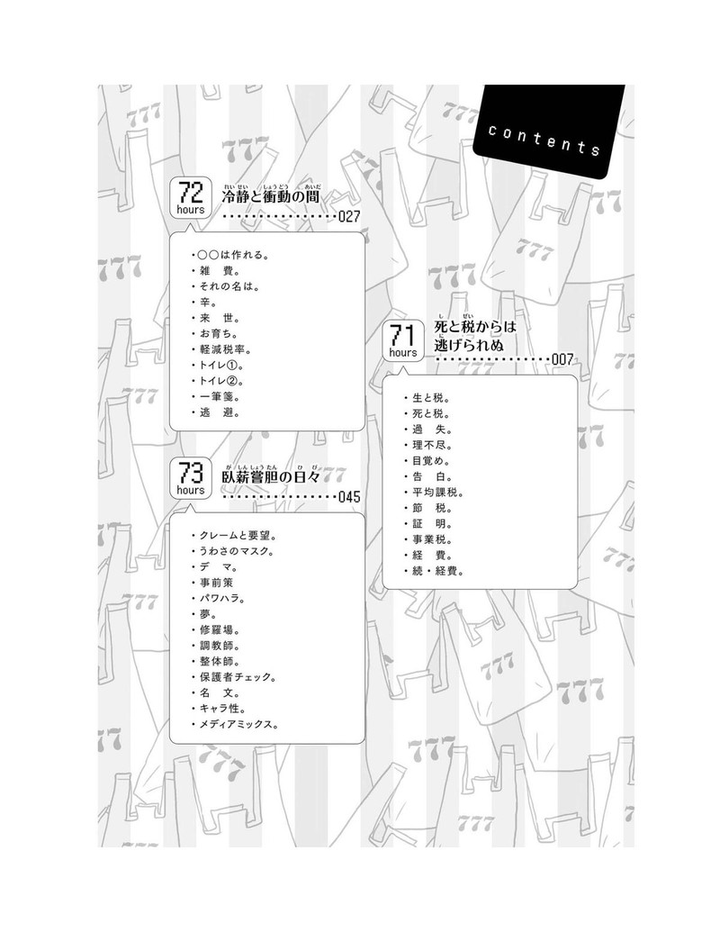 Nietzsche Sensei Konbini Ni Satori Sedai No Shinjin Ga Maiorita Chapter 71 Page 8