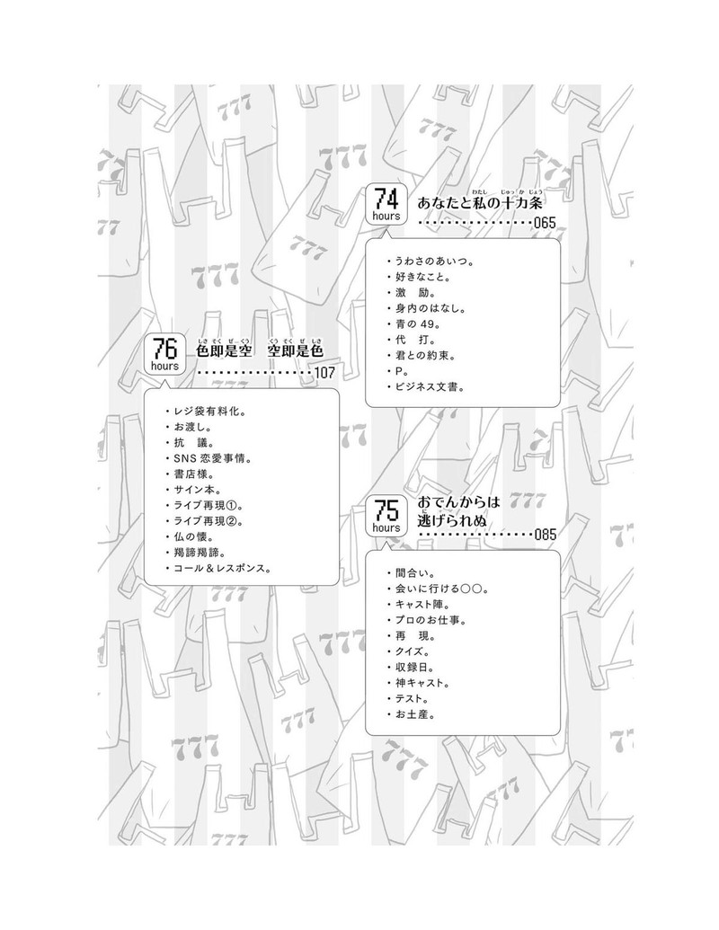 Nietzsche Sensei Konbini Ni Satori Sedai No Shinjin Ga Maiorita Chapter 71 Page 9