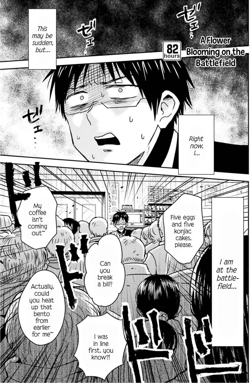 Nietzsche Sensei Konbini Ni Satori Sedai No Shinjin Ga Maiorita Chapter 82 Page 2