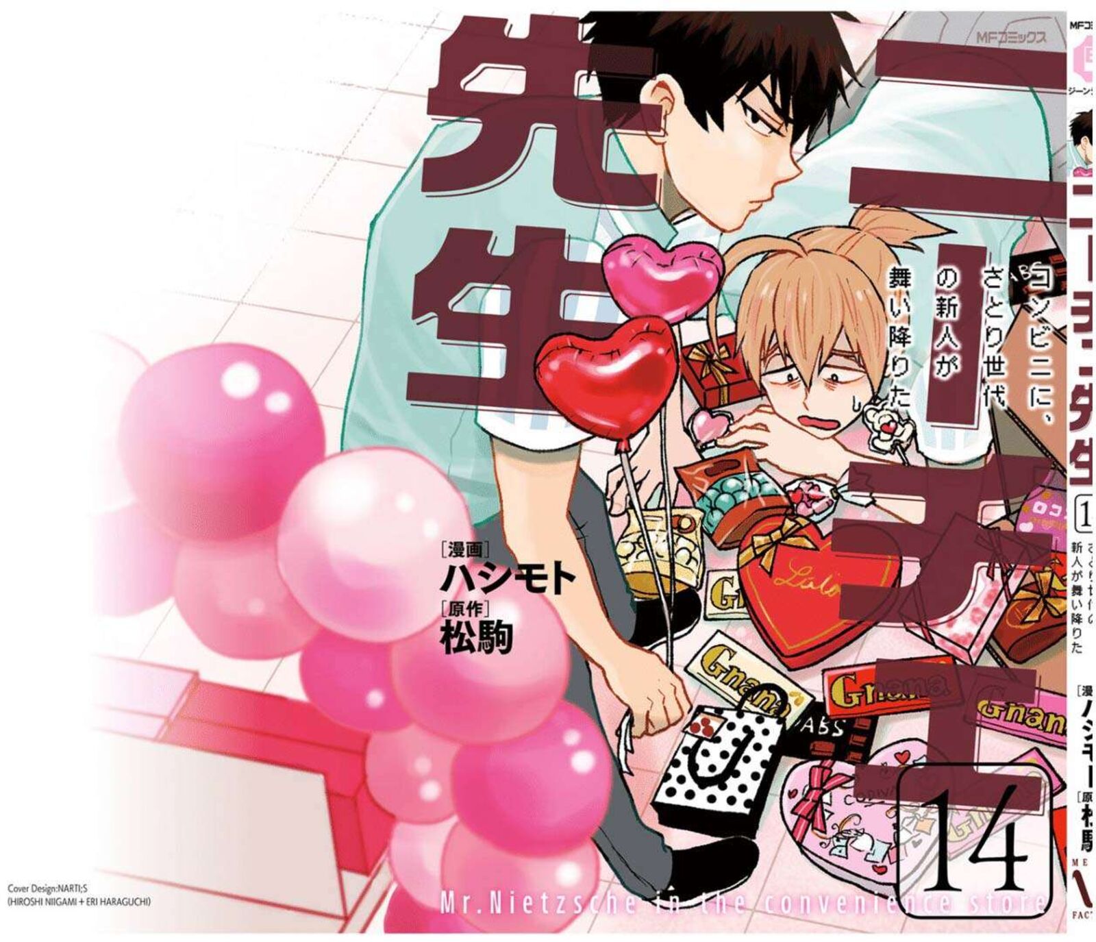 Nietzsche Sensei Konbini Ni Satori Sedai No Shinjin Ga Maiorita Chapter 82 Page 30