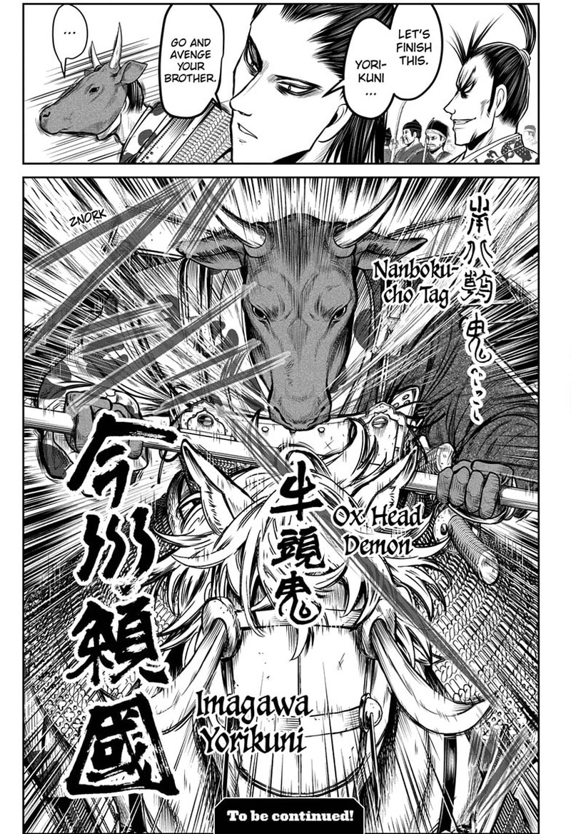 Nige Jouzu No Wakagimi Chapter 104 Page 19