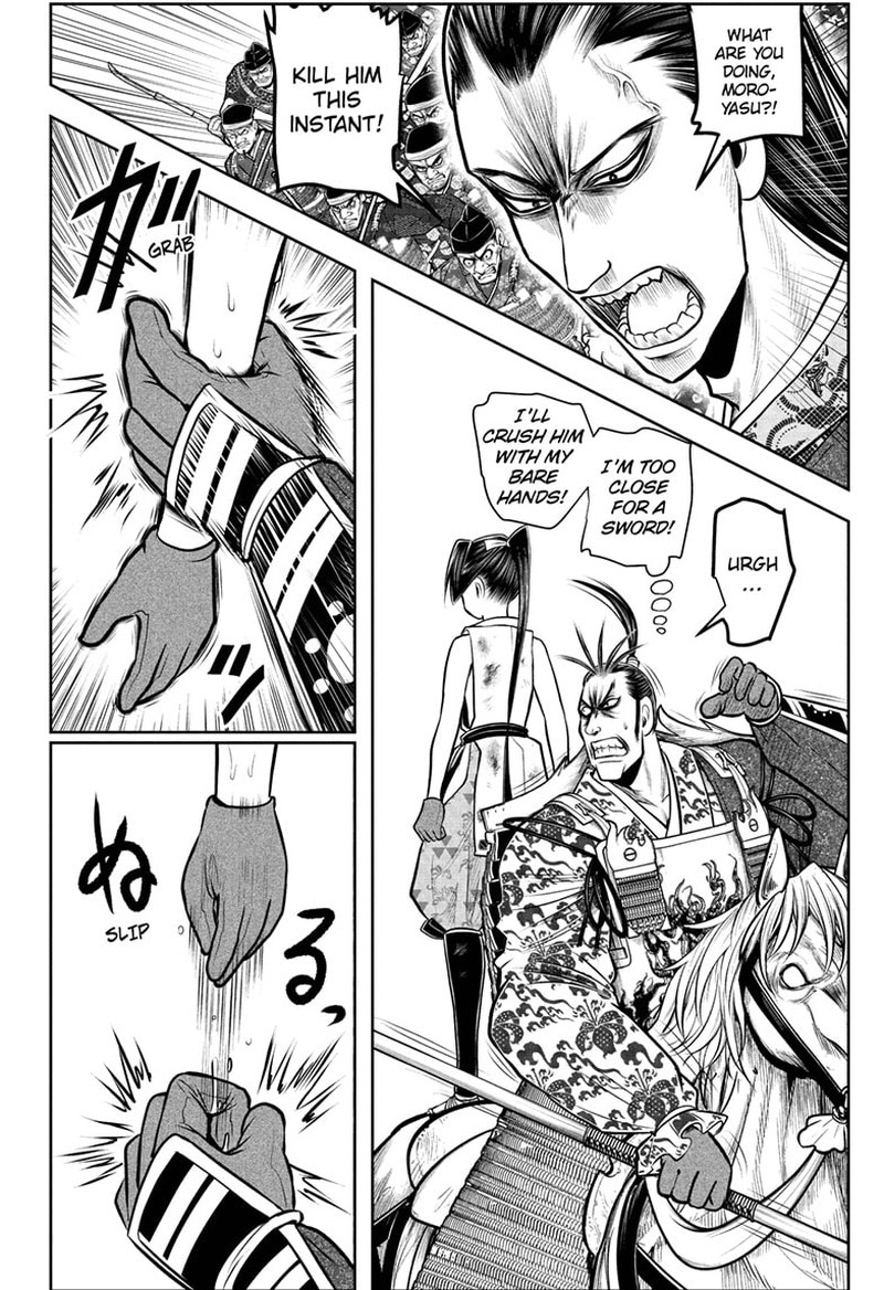 Nige Jouzu No Wakagimi Chapter 108 Page 2