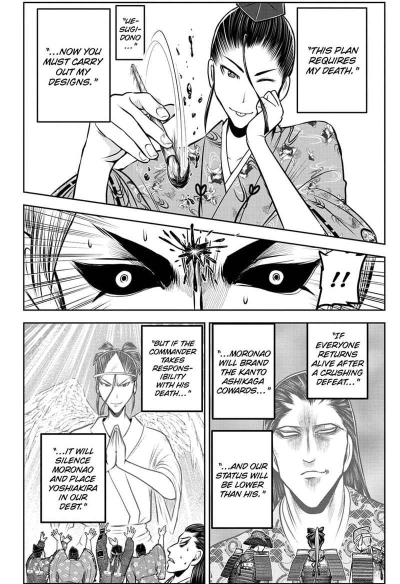 Nige Jouzu No Wakagimi Chapter 127 Page 10