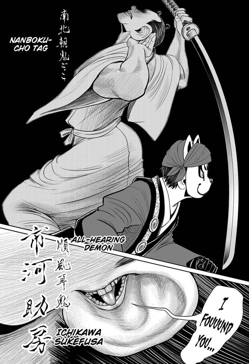 Nige Jouzu No Wakagimi Chapter 13 Page 10