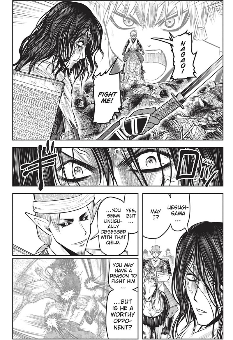 Nige Jouzu No Wakagimi Chapter 138 Page 6