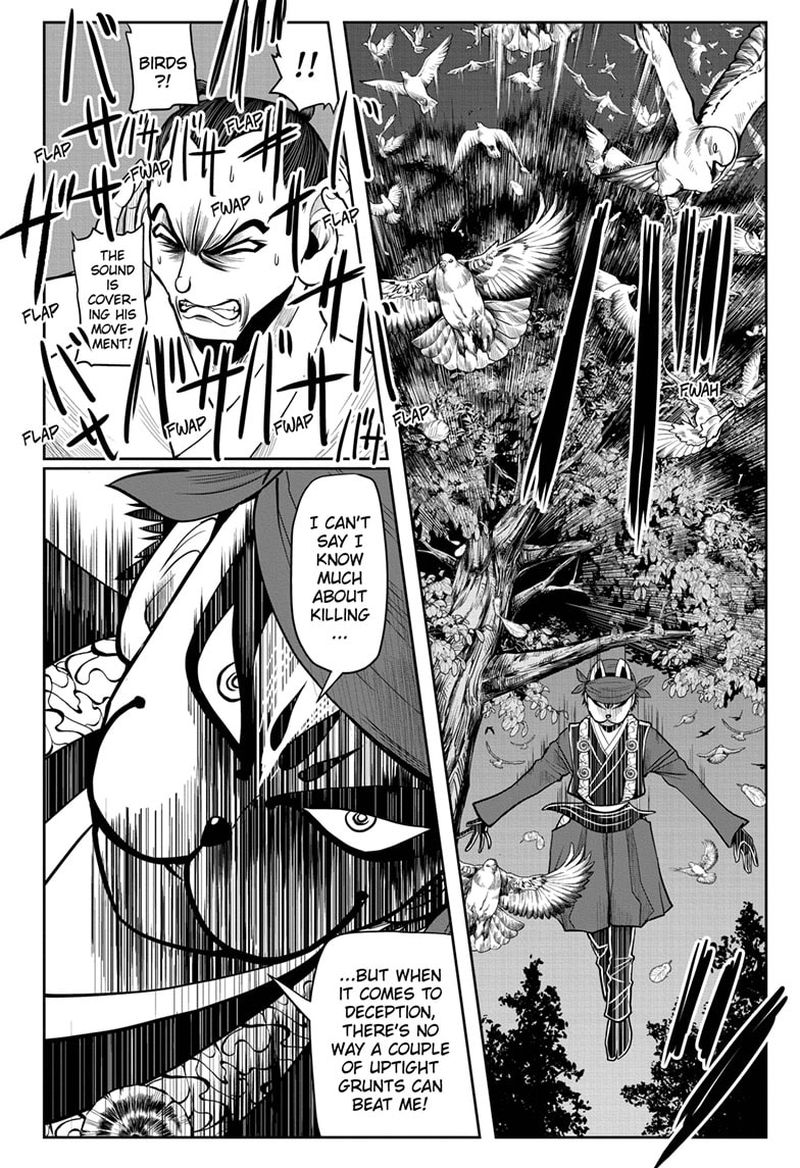 Nige Jouzu No Wakagimi Chapter 14 Page 4