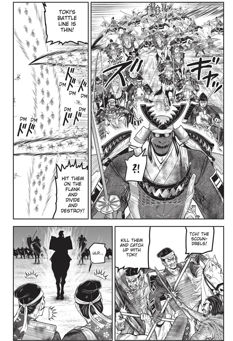 Nige Jouzu No Wakagimi Chapter 145 Page 2