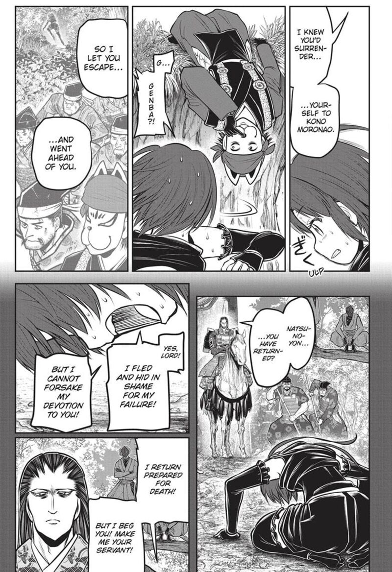 Nige Jouzu No Wakagimi Chapter 149 Page 7