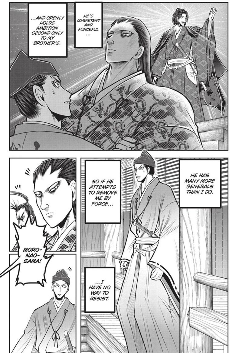 Nige Jouzu No Wakagimi Chapter 150 Page 15