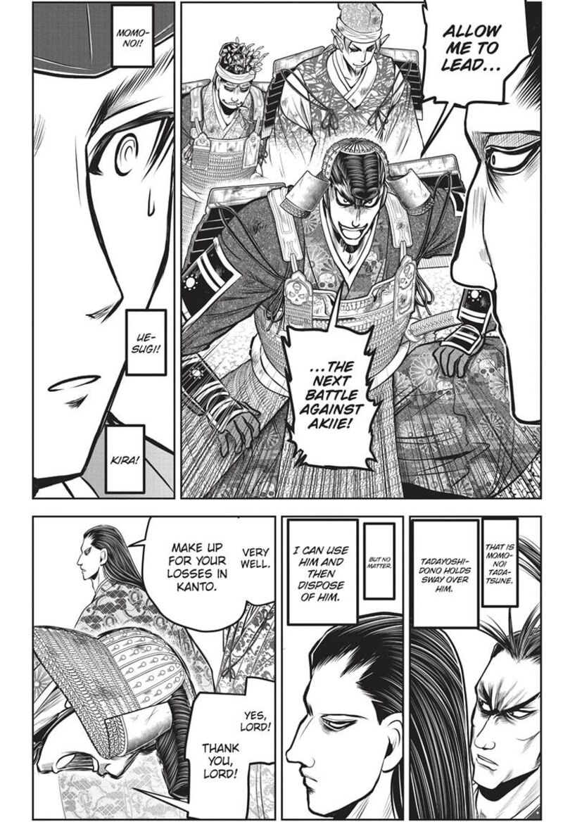 Nige Jouzu No Wakagimi Chapter 150 Page 16