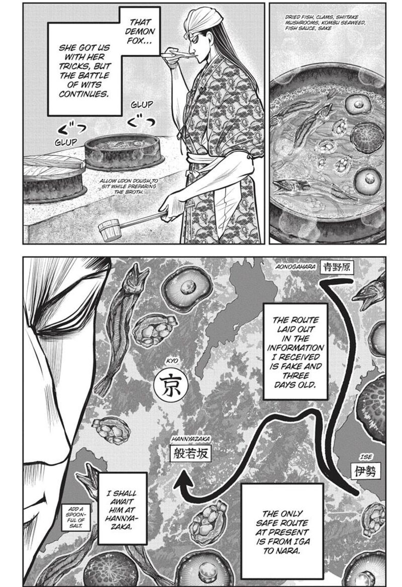Nige Jouzu No Wakagimi Chapter 150 Page 4
