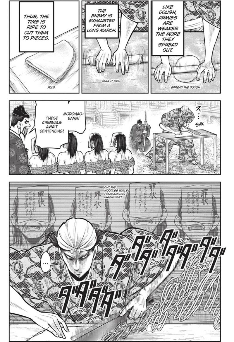 Nige Jouzu No Wakagimi Chapter 150 Page 5