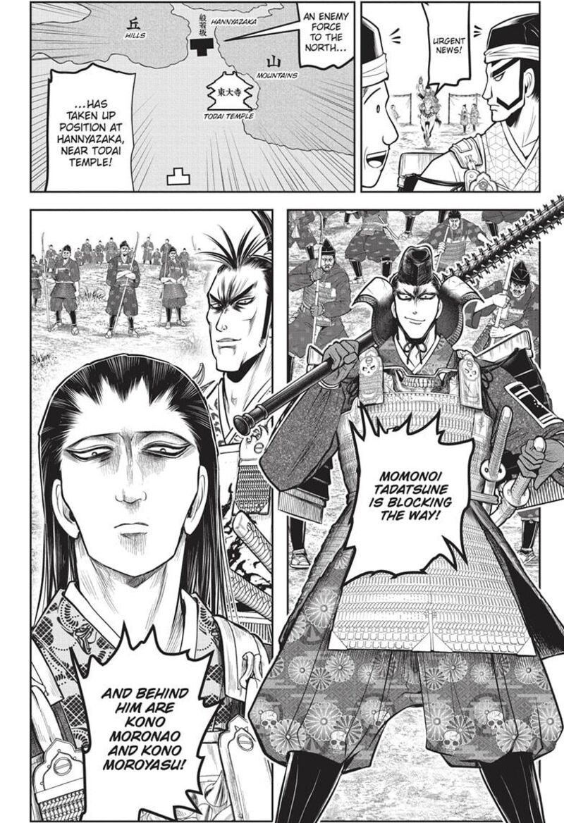 Nige Jouzu No Wakagimi Chapter 151 Page 6