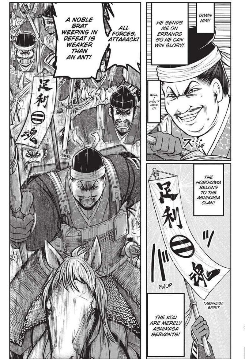 Nige Jouzu No Wakagimi Chapter 153 Page 15