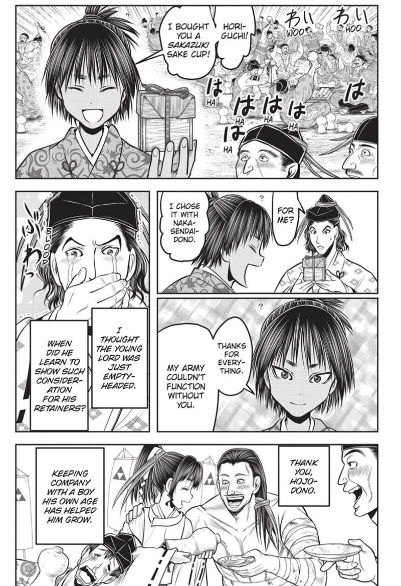 Nige Jouzu No Wakagimi Chapter 155 Page 7