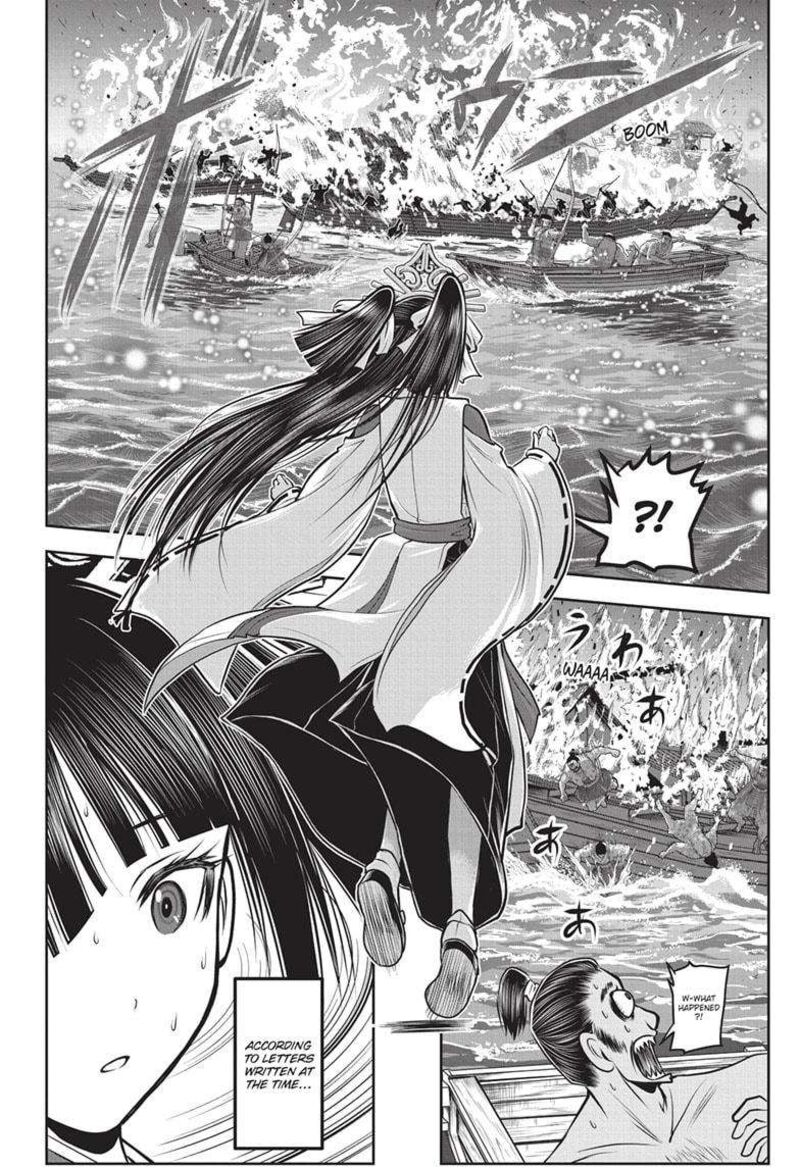 Nige Jouzu No Wakagimi Chapter 157 Page 12