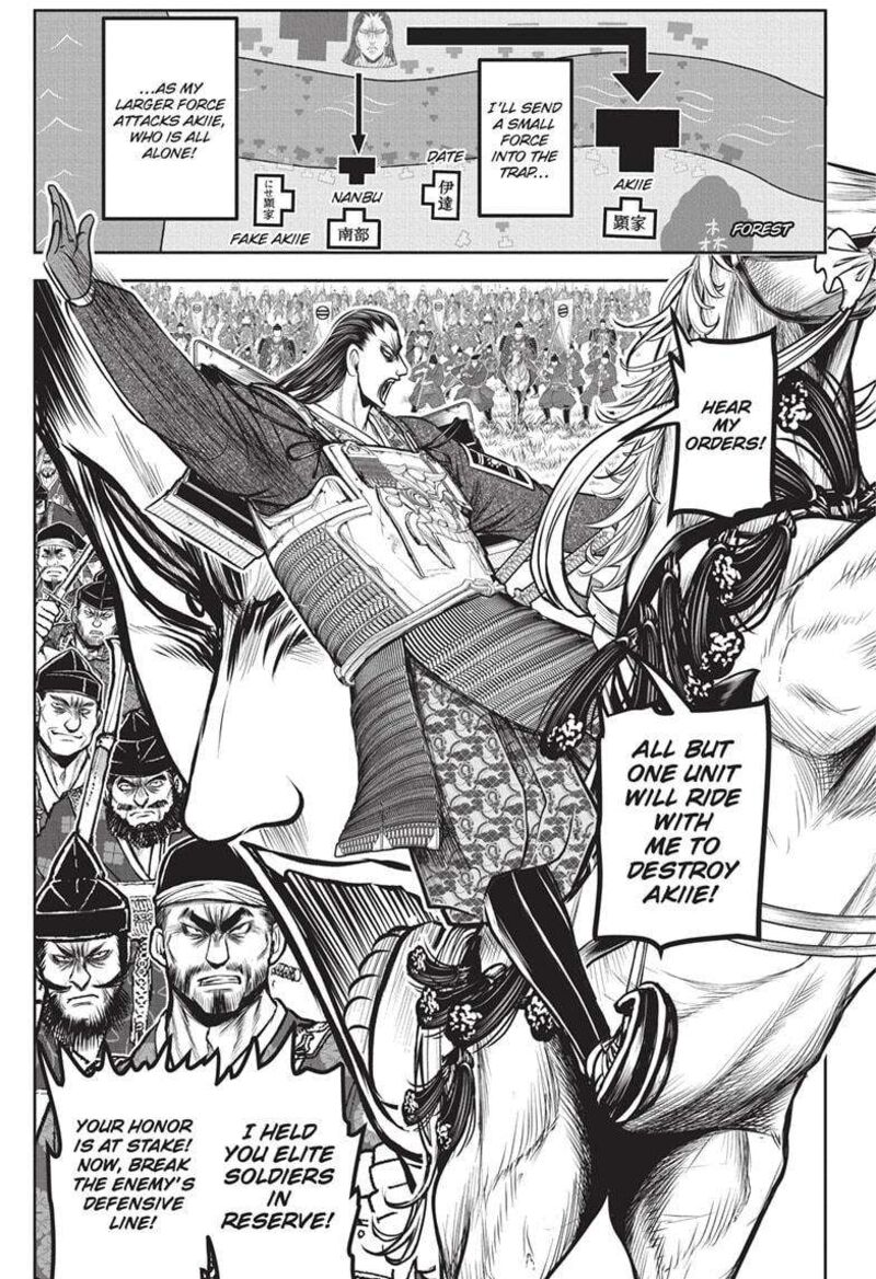 Nige Jouzu No Wakagimi Chapter 162 Page 11