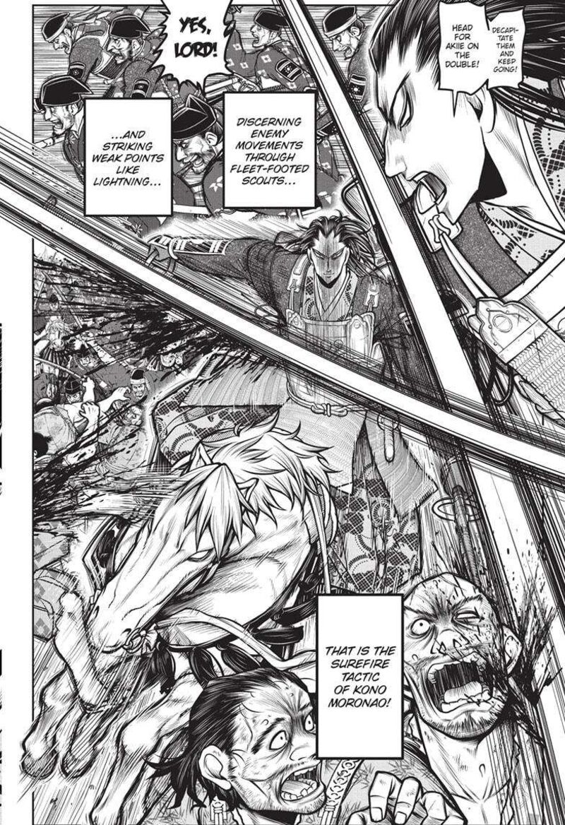 Nige Jouzu No Wakagimi Chapter 162 Page 14