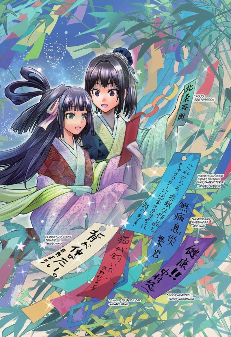Nige Jouzu No Wakagimi Chapter 162 Page 2