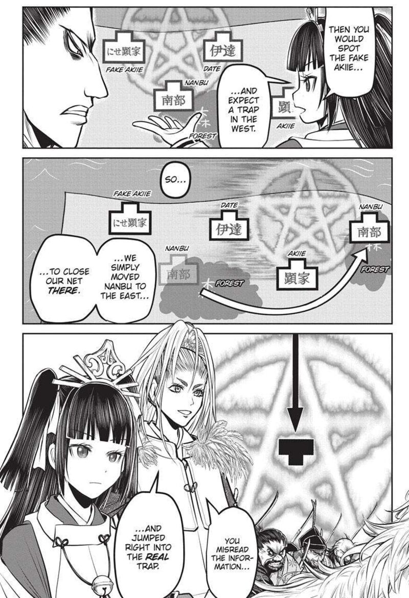 Nige Jouzu No Wakagimi Chapter 162 Page 20
