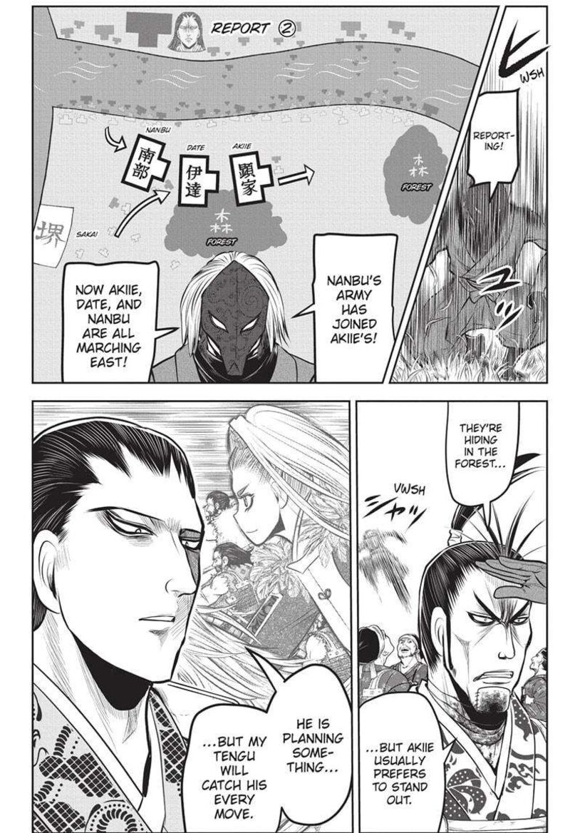 Nige Jouzu No Wakagimi Chapter 162 Page 6