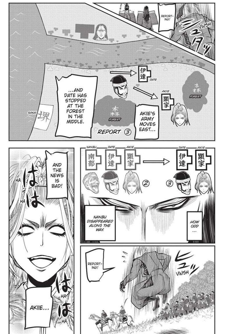 Nige Jouzu No Wakagimi Chapter 162 Page 7