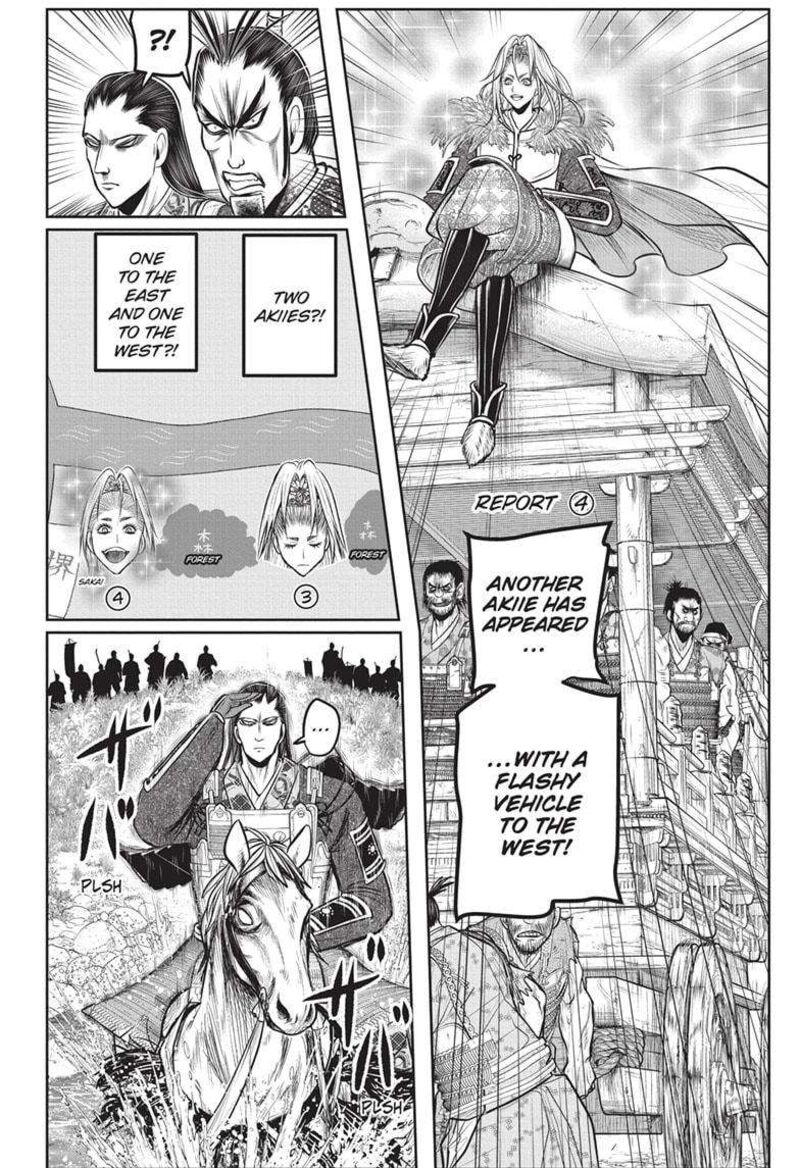 Nige Jouzu No Wakagimi Chapter 162 Page 8