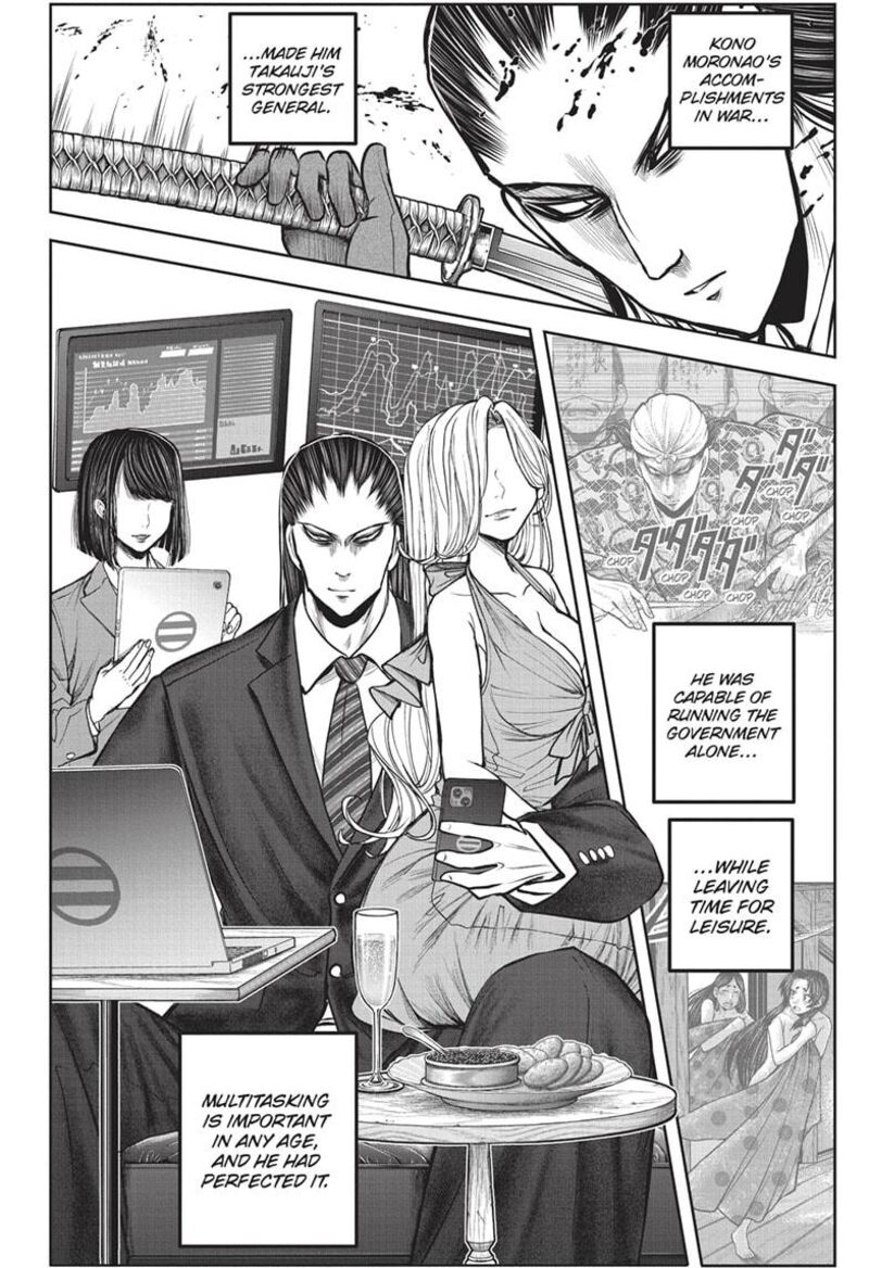 Nige Jouzu No Wakagimi Chapter 163 Page 12