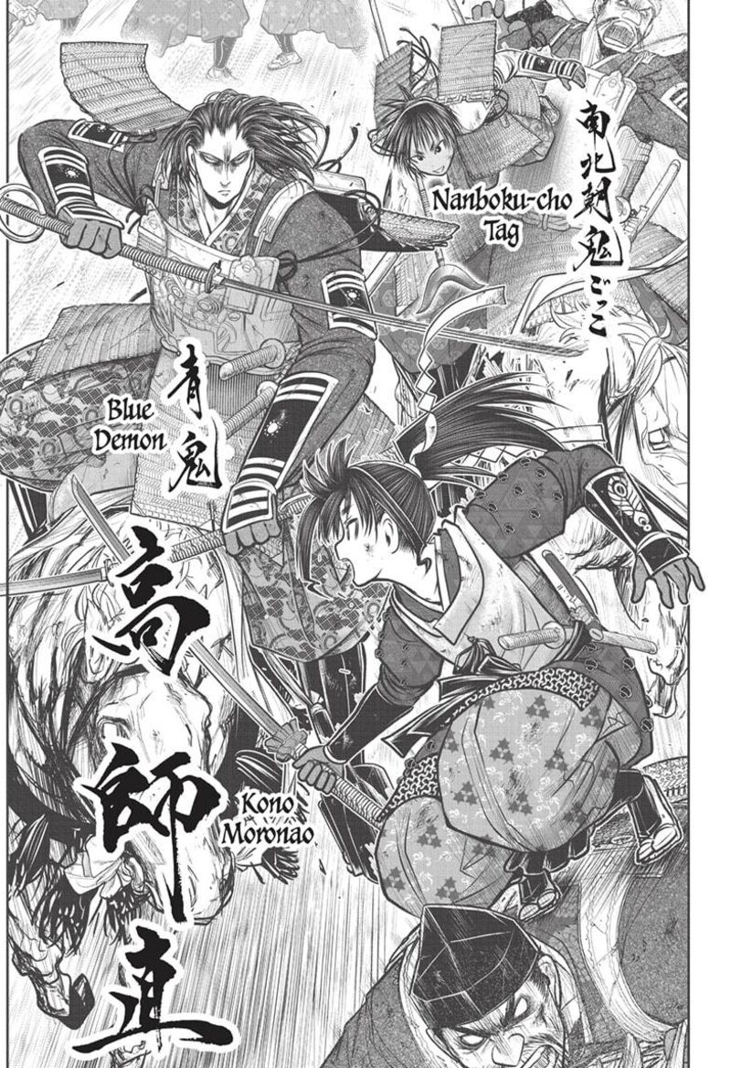 Nige Jouzu No Wakagimi Chapter 163 Page 17