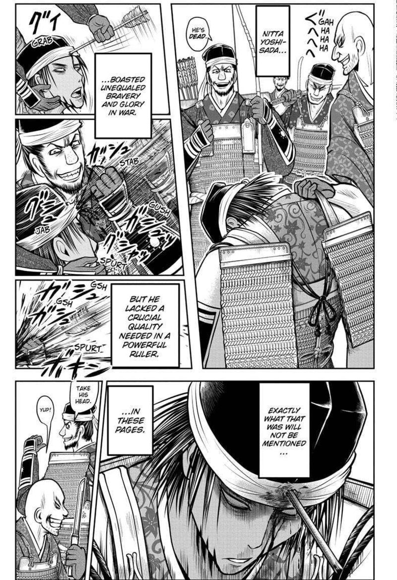 Nige Jouzu No Wakagimi Chapter 172 Page 15